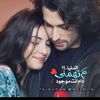 ❤️بنت ادلب❤️