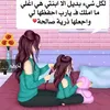 rawasiwalidalbayati