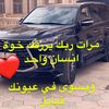 almagbel