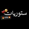 🖤ستوريات🖤