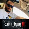 hazemalfitouri