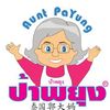 aunt_payung