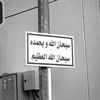 بَبني _مسروح