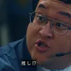 ohutwon