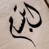 ibtisam_h