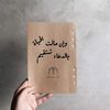 almhajee