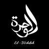 el_wihdahh