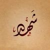 shahadd095