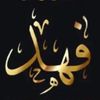 fahad.alhrjaf