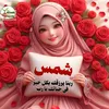 syriangirl417