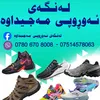 balaymajidawa