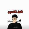 a_m33eer