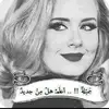 11radwan11