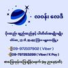 လဝန်း လေဒီ-မန္တလေး