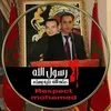 azedinemesbahy