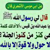 abuhudhayfahabuzekia