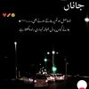 jhanzeebgul