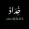 en.murtadha