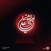 lamiawassef