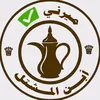ميرني ✅