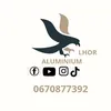 aluminium lhor_ ألمنيوم الحر