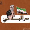 المصمم تيم