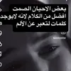 umalaahani