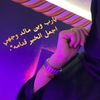 لطيفه العضيله 💕