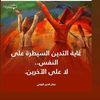 zein_aldien