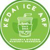 kedaiicearf