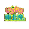 いぎなり東北産