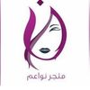 ام محمد
