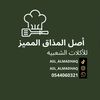 asl_almadhaq