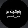 Paevet.mn