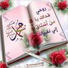 ummmuhammadalanzi3