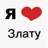ilovezlata23