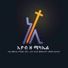 ኢዮብ-ዘ-ሚካኤል