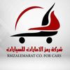 alemaratcars
