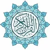Quran القران الکریم.
