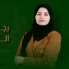 كلنا ويا رجاء نوري السنجاري