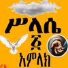 yezebtun
