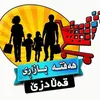 haftabazarqaladze