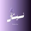 niar_lav
