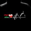 تصميم فيديوهات🇱🇾❤️‍🩹
