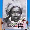 ndeyesamb128