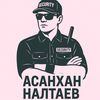 NALTAEV ASANXAH MANGITAI 86
