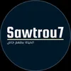sawtrou7