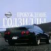 godzilla_r32_
