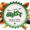 كرزات وحلويات چكليتة