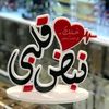 ♥꧁ملك꧂♥